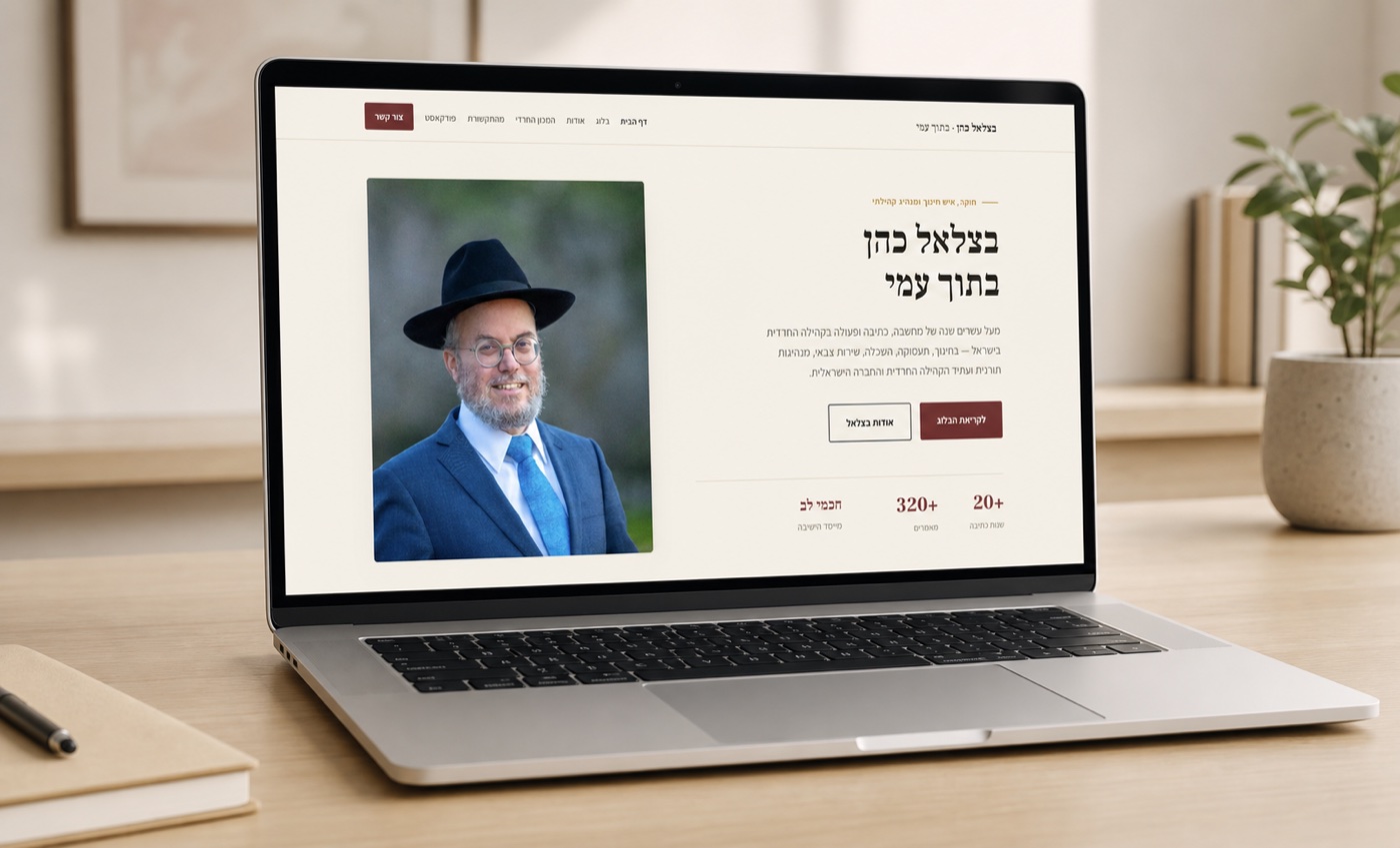 אתר בצלאל כהן