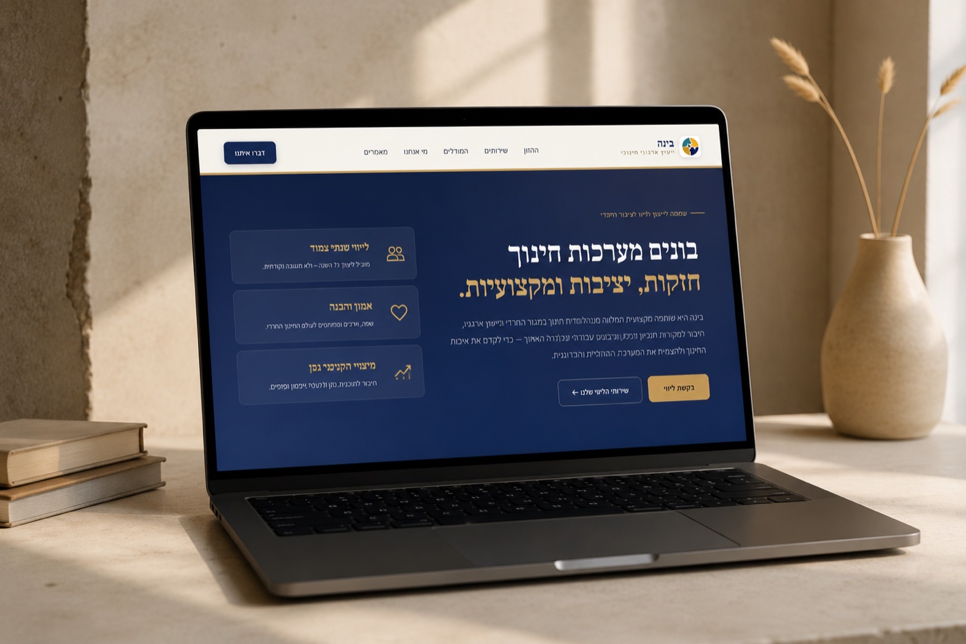 אתר בינה